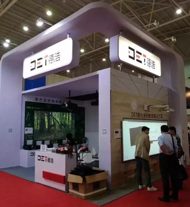 DET德浩激光投影助力2018武汉高教展