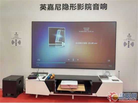 震撼全场！英嘉尼智能影院惊艳亮相2018上海国际酒店展