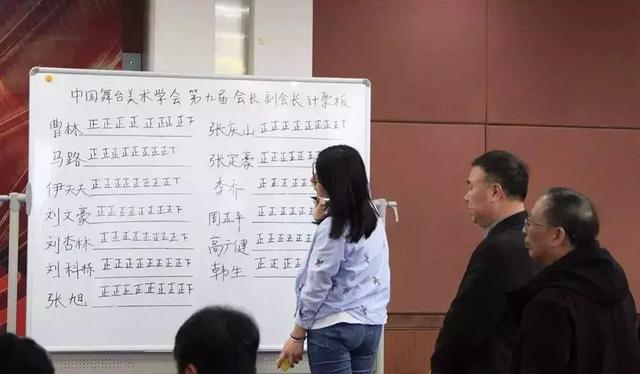 共谱新篇章！中国舞台美术学会第九届领导班子确立