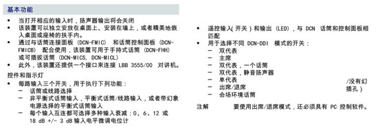 【线上精品展】七九七CS系列会议系统