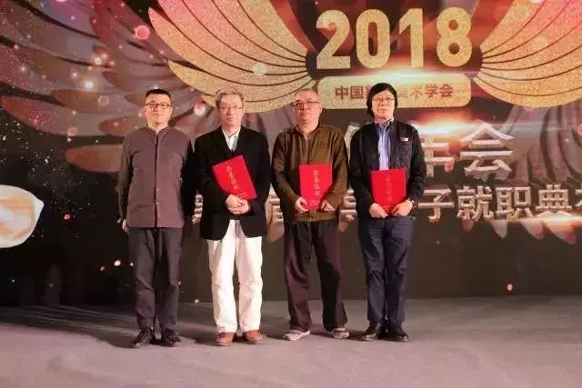 共谱新篇章！中国舞台美术学会第九届领导班子确立