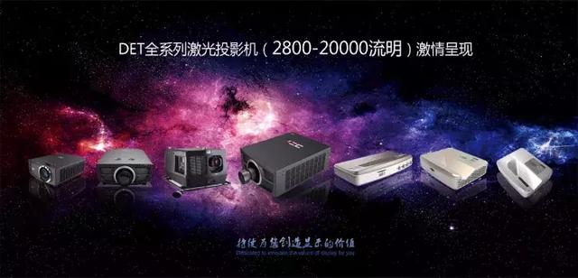 DET德浩激光投影助力2018武汉高教展