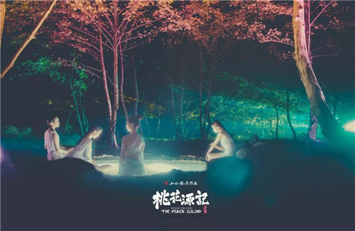 大型山水实景演出《桃花源记》2018演出季盛大启幕