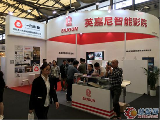 震撼全场！英嘉尼智能影院惊艳亮相2018上海国际酒店展