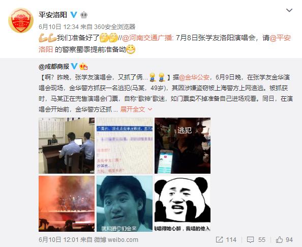 “逃犯克星”张学友助攻警察 这些舞台设备助攻演唱会