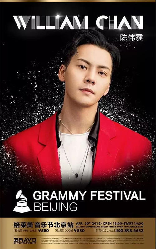 大咖真的来了！格莱美®音乐节4月30日在北京开幕首演
