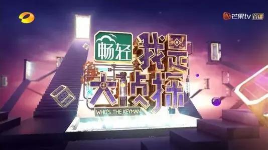 【头条】确认过眼神，这些综艺舞美很吸粉