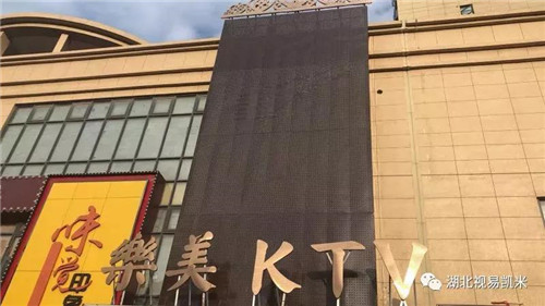 娱乐系统丨3年1816间包房，视易K米助力武汉量贩式歌城规范发展