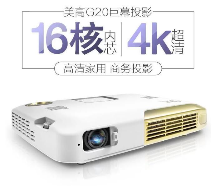 五大新特点!2018家庭影院微型投影仪了解一下