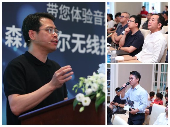 带您体验音频未来——森海塞尔举办无线技术交流会