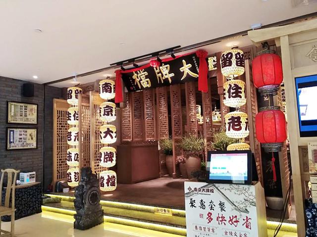 南京大牌档、狮王府携手惠威音响，呈献食音佳宴