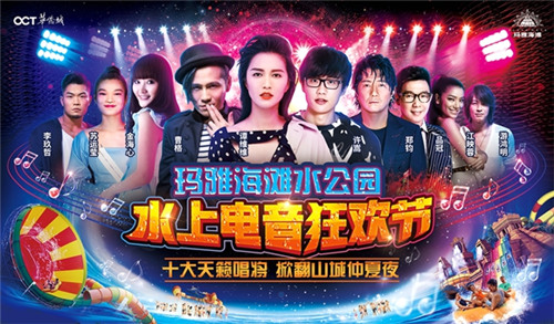 专业音响丨TWAUDIO呈献玛雅海滩水公园水上电音狂欢节