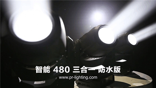 全天候防护！珠江灯光IP65 480即将亮相北展