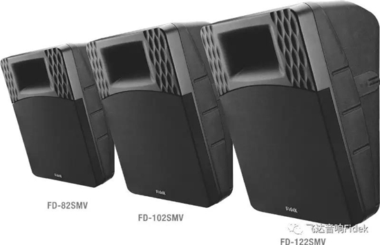 【新品亮相】飞达（Fidek）SMV全系列影院环绕扬声器