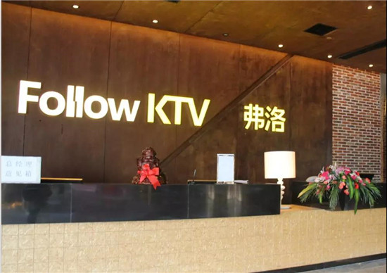 案例丨BBS、BMB合力打造长沙弗洛KTV魅力之声