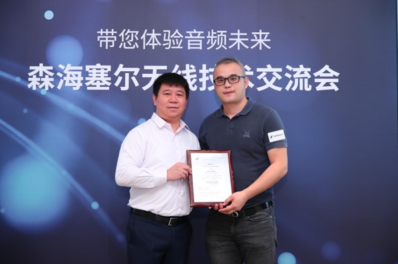 带您体验音频未来——森海塞尔举办无线技术交流会