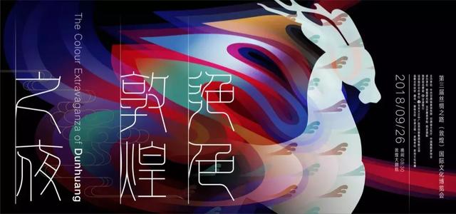 绝色敦煌之夜，这是一场灯光视觉大秀