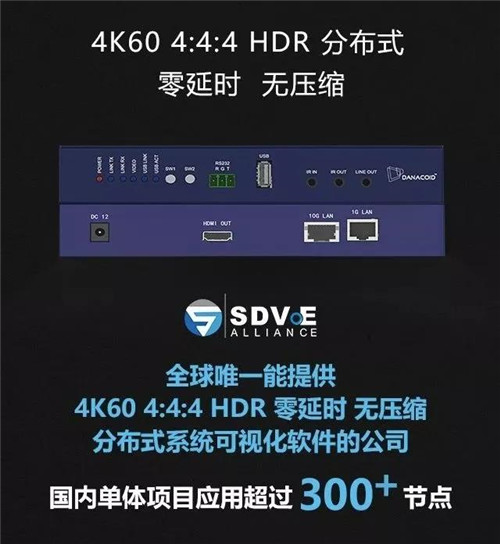 广播会议丨DANACOID音视频IoT实力天团进击韩国KES展
