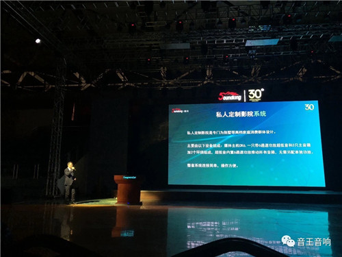 音王新品发布会 | 创新引领发展 科技赢得未来