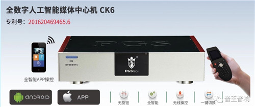 音王新品发布会 | 创新引领发展 科技赢得未来