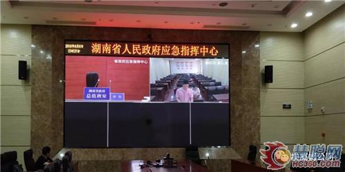 广播会议丨PEAVEY媒体矩阵助力湖南政府应急指挥中心系统建设
