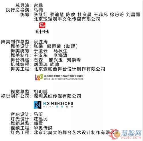 筑梦灯光精彩呈现“网易云音乐2018北京·国风极乐夜”