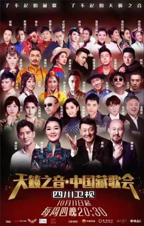 麦克风丨舒尔助力《中国藏歌会》，传递天籁之音！