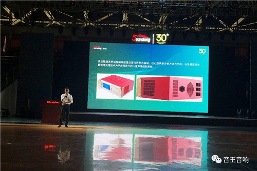 音王新品发布会 | 创新引领发展 科技赢得未来