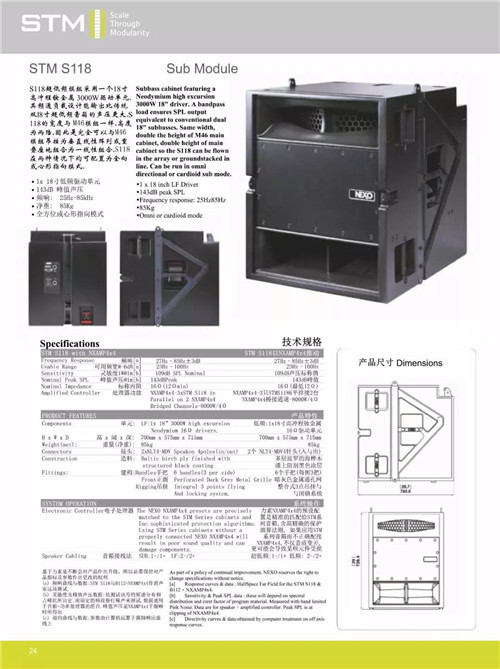 【赫兹音响】NEXO STM M28为影音精英颁奖晚会提供扩声