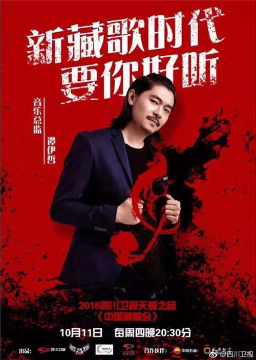 麦克风丨舒尔助力《中国藏歌会》，传递天籁之音！