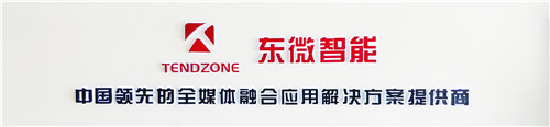 【TENDZONE东微经典案例】广西日报中央厨房是炒什么”菜”呢？