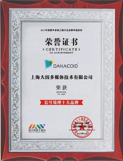 广播会议丨DANACOID音视频IoT实力天团进击韩国KES展
