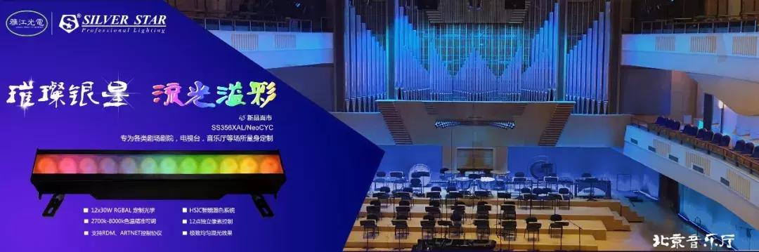雅江光电|时尚风起云涌，光色随影舞动