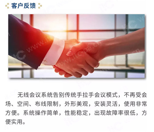 itc无线WiFi数字会议论系统、扩声系统成功应用于安徽某市人民检察院