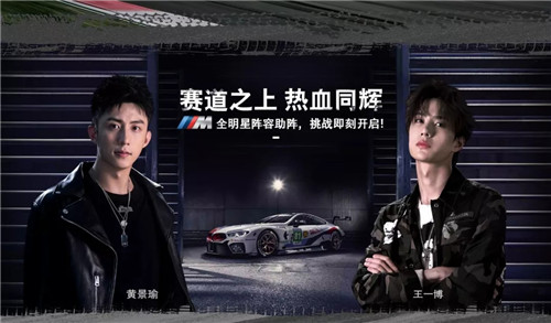 德国TWAUDiO 与 BMW M嘉年华 热血同道 纵“擎”狂欢