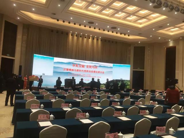 SE M-F3A 鼎力支持沂蒙精神与新时代党群关系研讨会