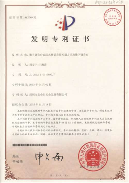 专业音响丨PAL网络数字扩声“利器”再为军队配装