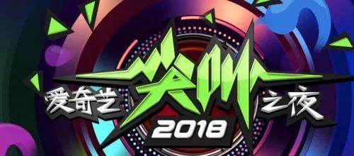 12月的第一波暴击！好看到尖叫的舞美设计！