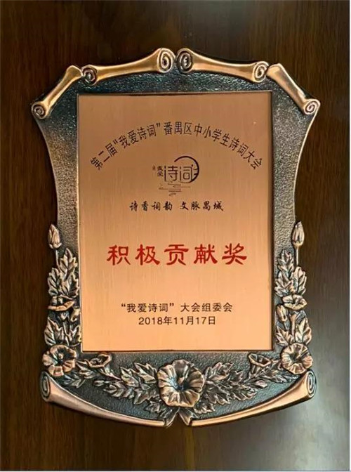 灯光诗词 文脉番禺 浩洋电子助力番禺区中小学生诗词大会
