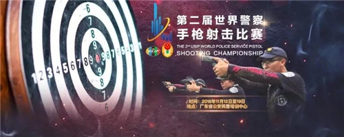 专业音响丨PLA谱莱声结缘世界警察手枪射击比赛开幕式！