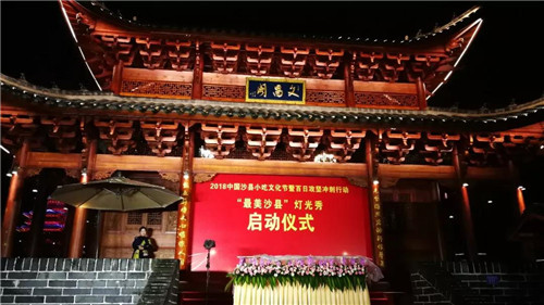 沙县史上最酷炫动感夜景上演 iBO倾情助力灯光秀