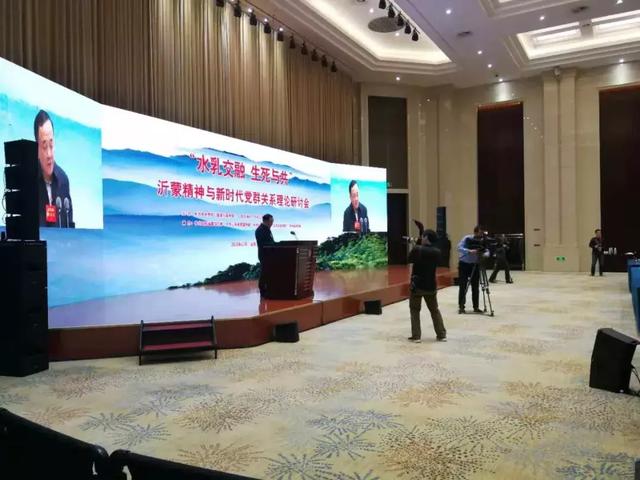 SE M-F3A 鼎力支持沂蒙精神与新时代党群关系研讨会