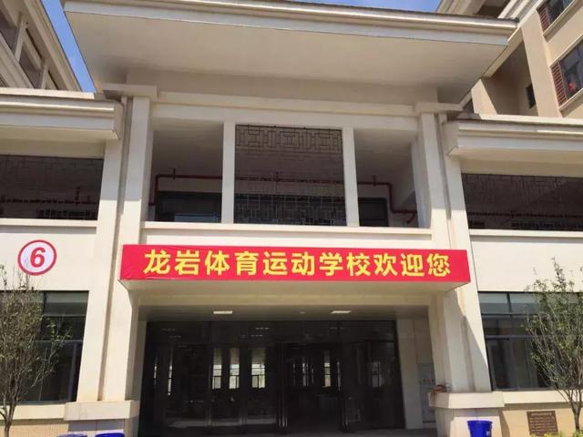 迪士普网络化广播系统应用于“冠军摇篮”龙岩体育运动学校