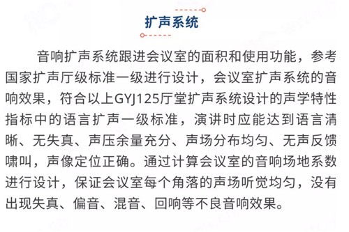 itc无线WiFi数字会议论系统、扩声系统成功应用于安徽某市人民检察院