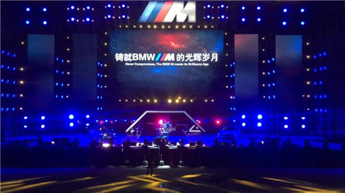 德国TWAUDiO 与 BMW M嘉年华 热血同道 纵“擎”狂欢