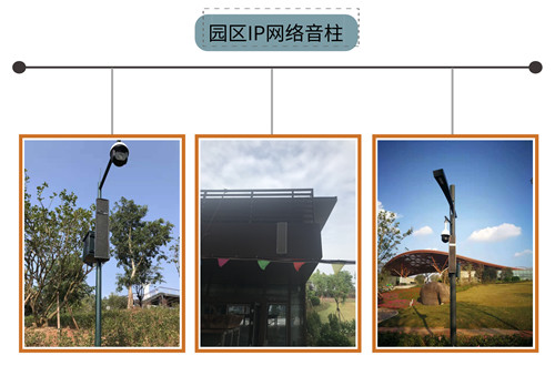 JUSBE（佳比）数字IP网络广播系统成功应用于南宁园博园