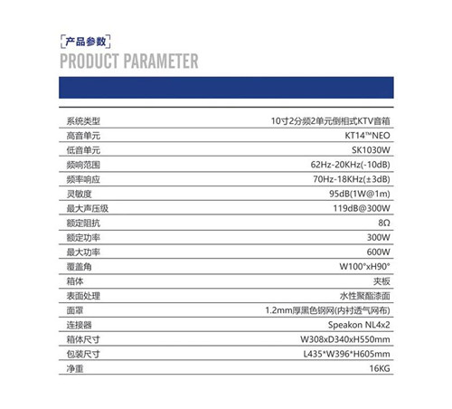 娱乐系统丨美国PEAVEY娱乐助力杭州开乐迪翁梅店