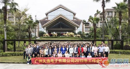 天逸两会特辑|以初心致匠心，逆风势起