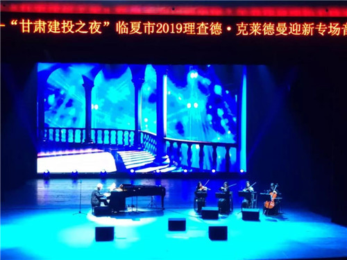 iBO助力理查德克莱德曼钢琴演奏会临夏专场