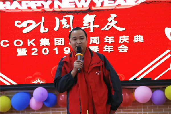 COK年会成功举办，看看有哪些新花样？
